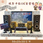 【大里】紙紮卡拉OK音響組(附LED燈光) 紙紮屋 唱歌 麥克風 喇叭 音響 家庭 歡樂 金紙 拜拜 往生 庫錢 紙紮