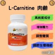 【413嚴選】YT-Vita 左旋肉鹼膠囊 60粒 L-Carnitine 肉酸 卡尼丁 左旋肉酸 增強體力 調整體質