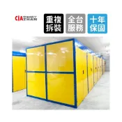 (店+)組裝式迷你倉【專業訂製】個人倉庫 寄物櫃 倉庫出租 個人空間 小倉儲 短租倉庫 月租倉庫 鐵櫃 空間出租