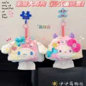【台灣出貨】夢幻漸層絨毛面紙套 卡通大耳狗 Hello Kitty 掛式抽取面紙盒 居家車用餐巾紙收納袋