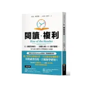 【墊腳石】閱讀複利：從《與成功有約》、《致富心態》到《原子習慣》，每天15分鐘用小習慣滾出大成就