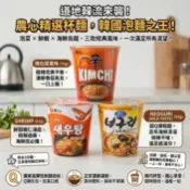 台灣現貨 快出 韓國農心強榜精選杯麵系列 農心辛辣白菜風味杯麵75g/碗 爽口海鮮烏龍麵63g/碗 香辣蝦湯杯麵67g/