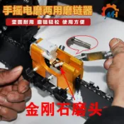 協貿國際日用品生活館 手搖磨鏈器新品便攜式家用手持油鋸磨鏈器鏈條夾手動電鋸磨鏈器