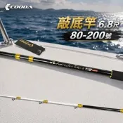 ECOODA 80-200號 敲底竿 / 船竿