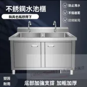 免運 升級加厚不鏽鋼工作台.洗手槽.洗碗槽.洗菜台.雙水槽.廚房白鐵水槽.家營業餐廳用單槽盆加厚可訂製客製化免運宅配