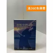 雷根二手書店 【雷根360免運】【送贈品】傾聽身體之歌─舞蹈治療的發展與內涵 #八成新【Q-F1352】