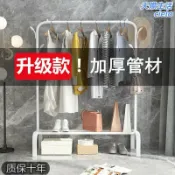 天際生活 【簡約單杆式】落地衣架 曬衣架 晾衣架 掛衣架 衣服架子 陽臺曬被架 臥室掛衣架 室內外兩用 加粗鋼管 防鏽耐用 免打孔安裝