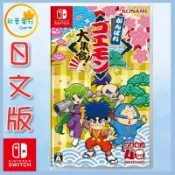 ●秋葉電玩● 預購 NS 大盜五右衛門 日文版