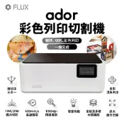 【預購請確認貨況】FLUX Ador 彩色列印雷射切割機 雷射雕刻機｜一機完成雕刻、切割、彩色列印｜雷雕機