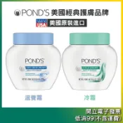 美國原裝進口 ＜Pond's 旁氏＞滋養霜10.1oz/286g 冷霜9.5oz/269g