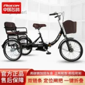 企業賣場/【飛鴿】休閒三輪自行車老年款腳踩腳蹬腳踏人力三輪車輕便帶人成人車/不含運/7