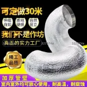 墨韵書香 低價廚房抽油煙機排煙管衛生間鋁箔煙管伸縮軟管加厚煙道通排風管配件2412