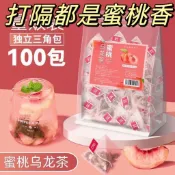 蜜桃烏龍茶 果乾茶 果茶 水果茶 烏龍水蜜桃茶 蘋果干泡茶 組合茶包 冷泡茶 果茶茶包 三角茶包 網紅水果茶