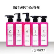 【Waxxxx】Waxxxx法國熱蠟除毛全保養組 250 40ML蜜蠟 熱蠟美肌 除毛保養  除毛膏保養  冰肌雷射除毛
