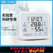 雲翼商貿 {可打統編 保固一年}美德時電子溫濕度計工業實驗室專用高精度室內干濕溫度顯示器藥店