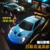 臺灣出貨 遙控車 飄移車 RC飄移遙控車 四驅遙控跑車 保時捷911遙控車 跑車模型 兒童禮物