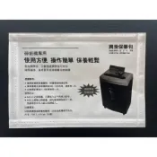AY-101M A4 極細粉碎碎紙機 可連續運轉1小時 有輪子可移動【10張 4*10mm】 辦公室專用_碎紙機保養油包12片