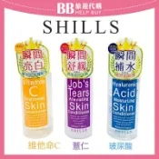 比比旅遊代購 SHILLS 維他命C高效美白/薏仁舒緩淨化保濕/玻尿酸深層潤澤 化妝水 500ml✨現貨✨