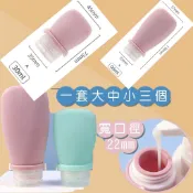 生活百貨 矽膠分裝瓶3入組 隨機出貨 矽膠分裝瓶 三層防漏 旅行軟管瓶 乳液瓶 擠壓瓶 化妝品分裝 可刷卡 紙箱包裝