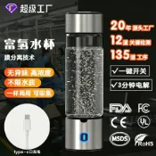 全球選品1館 生活百貨 新款第五代富氫水杯一杯兩用氫水發生器電解製氫器熱銷水素瓶