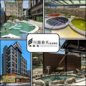 【就是要玩】川湯春天溫泉飯店旗艦館 溫泉SPA平日券【可刷卡可統編】實體票券 紙本券 礁溪美人湯