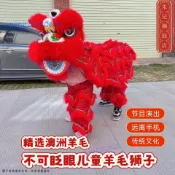 醒獅表演兒童羊毛舞獅頭【雙人澳洲】加厚絨毛南獅道具 傳統節慶廟會活動 佛山西樵舞獅 國小社團親子互動演出專用