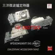 【嚴選】三洋微波爐配件定時器 定時/火力調節開關VFD30M106IIT SY1 4插片【批發】