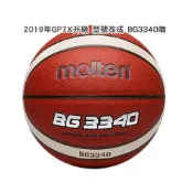 (店+)Molten 室內外用球 籃球   大專盃 bg3340 深溝籃球 男生籃球 R61
