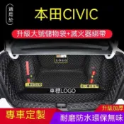 豐泰 CIVIC 8 9 10代 後車廂墊 本田 HONDA 行李箱墊 喜美 全包圍 K12 後備箱墊 K14 汽車後尾