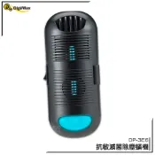 Digimax 專業級抗敏滅菌除塵螨機 DP-3E6