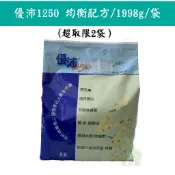 ［毛豆館］ 優沛1250 均衡配方2kg2袋/3袋以上請選店到宅哦