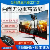 美少女趣集鋪 電腦顯示器19寸22寸24寸27英寸無邊框直面曲面屏LED臺式高清液晶{鑫弘-3C數碼}可開發票