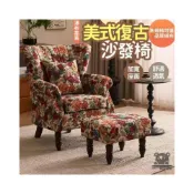 (店+)[免運 美式復古沙發]美式老虎椅 皮布藝沙髮單人 老虎椅 小戶型客廳沙發椅 單人沙發椅 臥室書房高背懶人沙髮EVH515