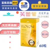 【多件超級驚喜價】 欣康喬 大豆異黃酮 芙蕾蒙  60粒/盒 (加拿大嚴選非基改大豆月見草油 蔓越莓 螯合鈣