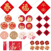 【水蘋果烘焙材料】 春節 新年 過年 年節 貼紙 多種款式可選 K-472
