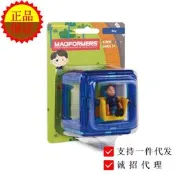 【台灣現貨】麥格弗Magformers公仔系列 男女兒童磁力片玩具 外星人公仔