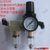 【小七模型】U-STAR 優速達603氣泵油水分離器 可調壓 氣泵雙水隔 regulator