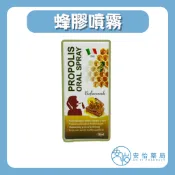 【安怡藥局】義大利蜂膠噴劑 Propolis oral spray 10ml 不含香料及色素