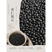｜開立發票｜特級 青仁黑豆 黑豆水 可黑豆漿專用 五穀雜糧 食用級 批發團購