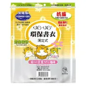 龍瀚文具 哈哈書套 固定式環保書衣 加寬 BC081