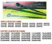 KWT 尖尾梅花 板手 建築 五金 機械 汽車 17 19 21 22 23 24 26 27 29mm 台灣製造