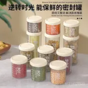 📣免運🔥臺灣出貨🔥密封罐塑料食品罐儲存儲物罐收納罐五穀雜糧廚房零 密封罐 儲物罐 廚房收納罐 食品保存罐