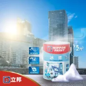 (店+)立邦 冰漆 全新2代【免運】銷售第一 屋頂 隔熱 防水 抗污 耐候 抗UV