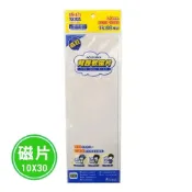 龍瀚文具 成功/高等 背膠軟磁片10x30cm 21304A