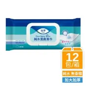 添寧 加大加厚型 純水潔膚濕巾 (40抽x12包/箱購)