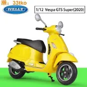 全場85折WELLY威利1:12維斯帕2020VespaGTSSuper模擬合金撻版摩托車模型