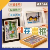 相框 畫框 a4相框 a3相框 海報框 相框掛牆 照片相框 A3 A4 兒童畫框 裱框 結婚照相框