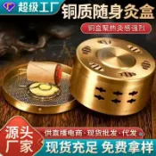 喜挖2店 加厚艾灸盒純銅按摩新款凹面隨身灸銅盒家用可調溫行動式全銅