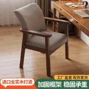 【現貨免運】實木以紫靠背椅餐椅加勇凳子扶手椅素社學生學習書桌椅辦公電腦椅