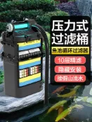 華潤城百貨 魚池過濾器水循環系統大型戶外庭院錦鯉池凈水過濾裝置外置過濾桶